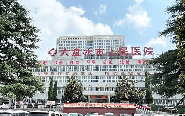 六盘水市人民医院整形美容科怎么样，激光祛黑痣案例分享