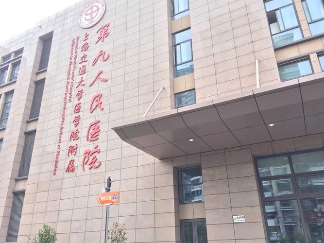 上海九院整形医院全切双眼皮怎么样？医生经验丰富