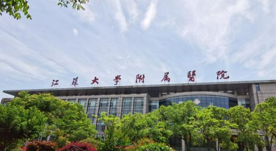 江苏大学附属医院整形美容中心设备高端吗？实力案例+问答