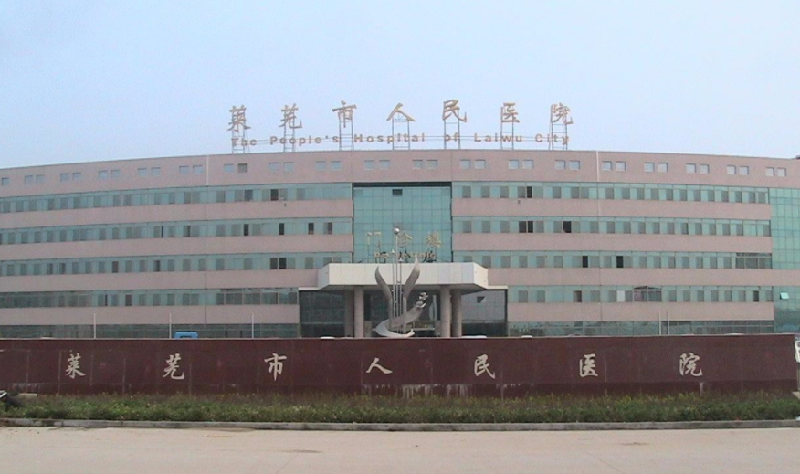 莱芜市人民医院烧伤整形科怎么样？医生信息介绍