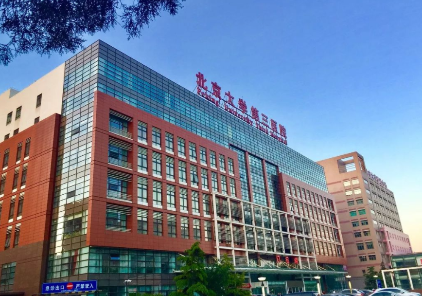 北医三院整形外科好吗？医生信息分享+案例分享