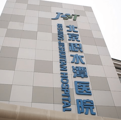 北京积水潭医院烧伤整形科，全切双眼皮知道一下