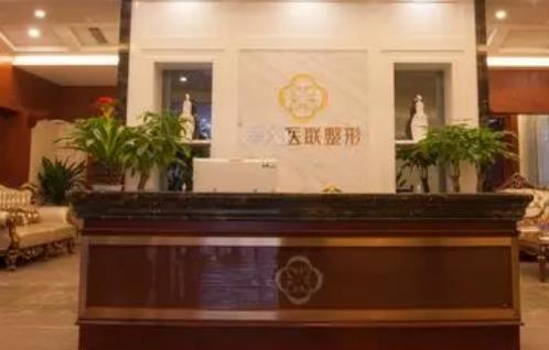 成都华人医联整容医院面部脂肪填充做的好吗？价格参考