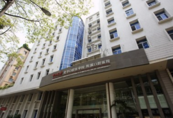 中山大学附属口腔医院医生评价如何？选对医生让你笑口常开！