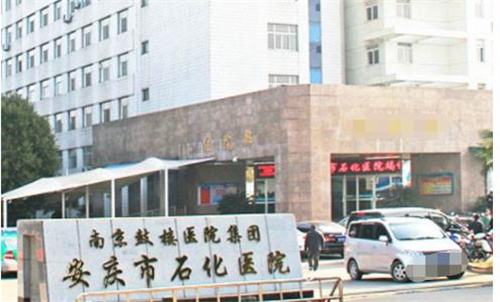 安庆市石化医院整形美容科口碑技术怎么样？附激光祛斑案例！