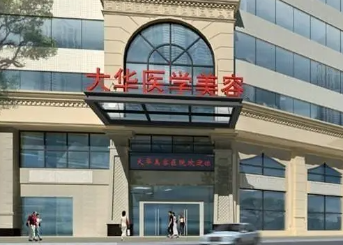 成都大华医学美容医院，双眼皮修复案例对比
