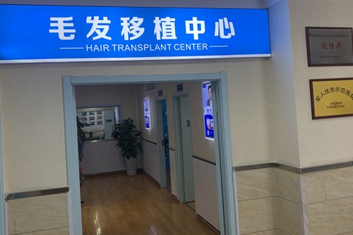 成都空军医院毛发移植中心，特色医生分享