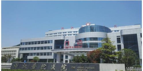 浙江普陀医院整形外科怎么样？医院详情带你了解附案例