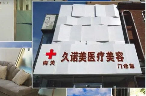 长春南关区久诺美医疗美容，双眼皮修复术