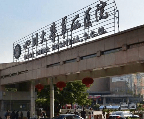 四川华西医院美容整形科，这个项目很不错
