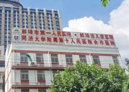 蚌埠市人民医院整形外科技术实力盘点，案例详情|就诊环境一览