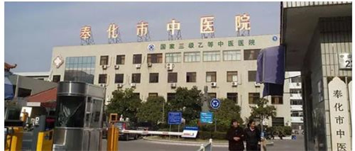 奉化区中医院整形美容科怎么样？实力不容小视，附吸脂瘦大腿反馈