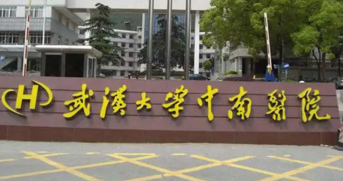 武汉中南医院整形科官网，口碑评价如何—案例带给你