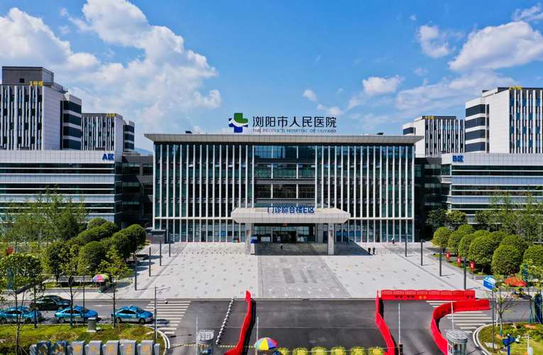 浏阳市人民医院烧伤整形重建美容中心，内附医院信息＋口碑评价
