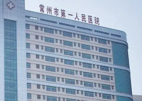 常州市第一人民医院整形科正规吗？隆鼻案例好不好
