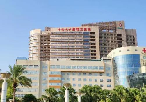 中南大学湘雅三医院整形科技术如何？去眼袋诊疗效果一览~