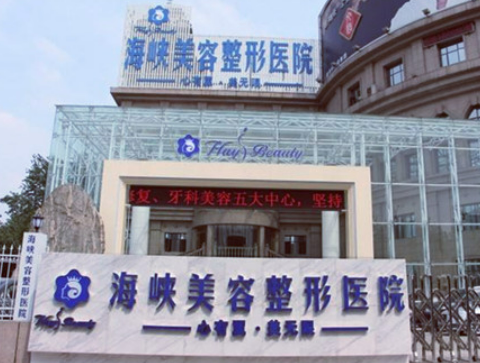 济南海峡美容整形医院地址|做隆鼻手术多久恢复自然?