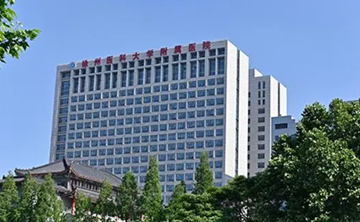 徐州医科大学附属医院整形美容实力怎么样？靠谱吗？案例分享