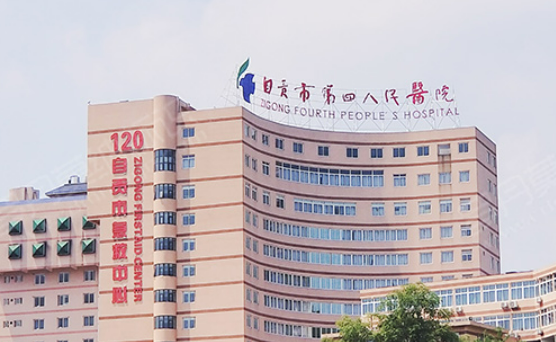 自贡市第四人民医院美容整形科割双眼皮怎么样？割双眼皮术前术后分享对比图
