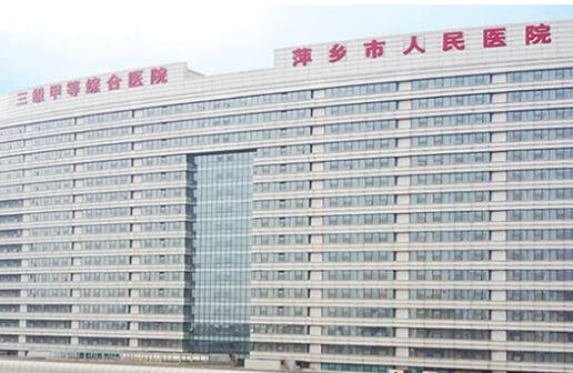 江西萍乡市人民医院整形科，面部吸脂2023价格