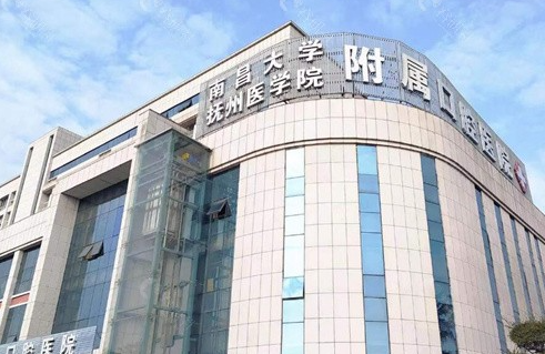 南昌大学附属第一医院整形美容科，脂肪填充效果好不
