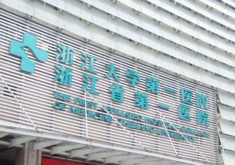 浙大医学院附属第一医院整形科，磨骨修复案例