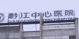 重庆黔江中心医院口腔科医生哪个比较好？正畸/种牙调节反馈参考