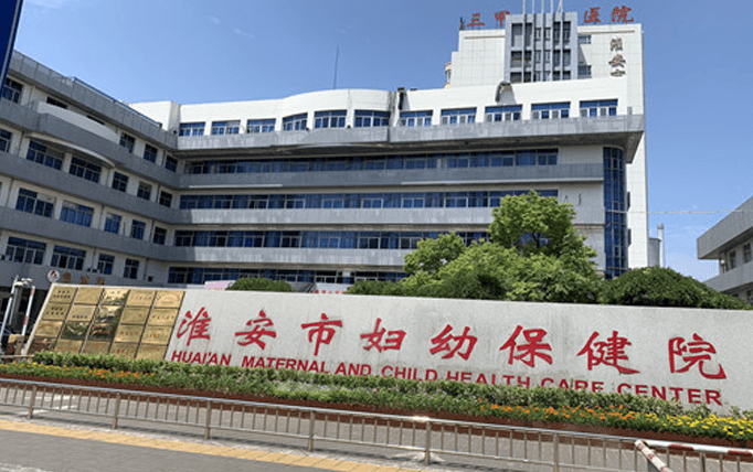 淮安妇幼保健院整形科怎么样？隆胸效果好不好