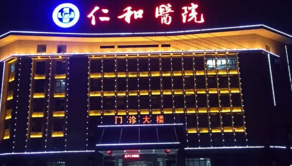 常熟仁和医院整形外科怎么样？医生信息介绍