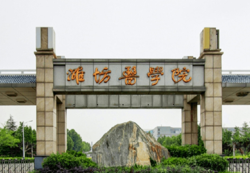 潍坊医学院整形外科医院怎么样？医生信息分享