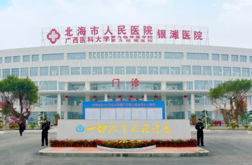 北海市人民医院整形美容科信息介绍，以及具体案例分享