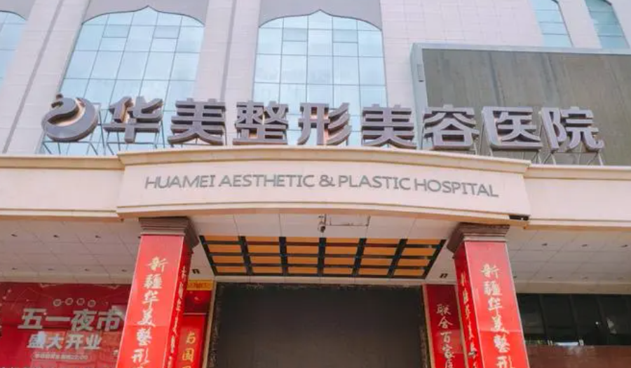 济南华美整形美容医院好吗，双眼皮案例分享