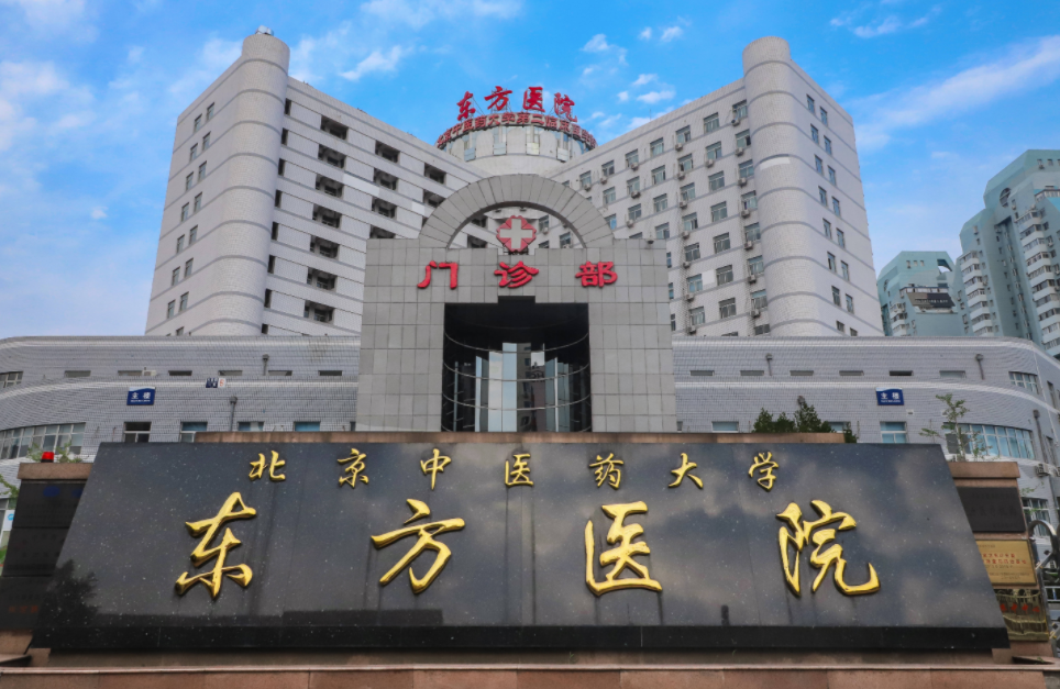 北京中医药大学东方医院整形美容科怎么样？隆胸案例分享