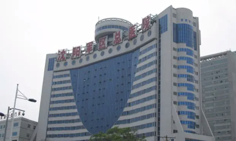 沈阳军区总医院美容科隆胸技术怎么样，以及医生介绍