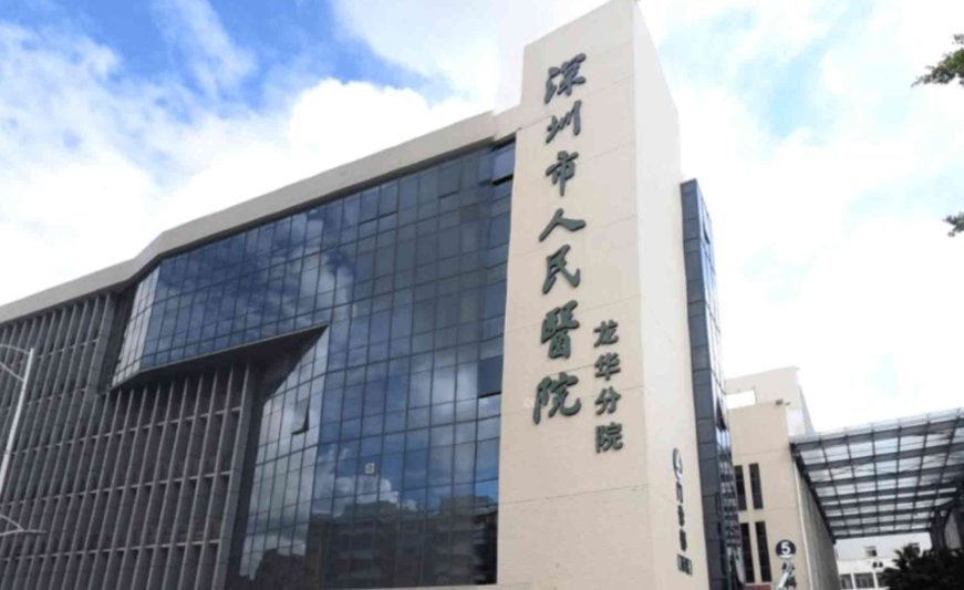深圳市人民医院整形美容科好不好？具体案例分享