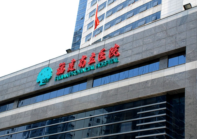 福建省立医院整形外科怎么样？隆鼻案例分享