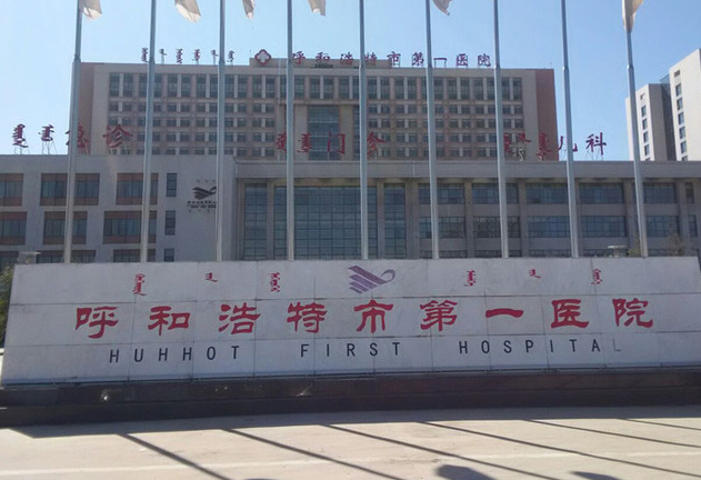 呼和浩特市第一医院医疗整形美容中心医院介绍，双眼皮案例分享