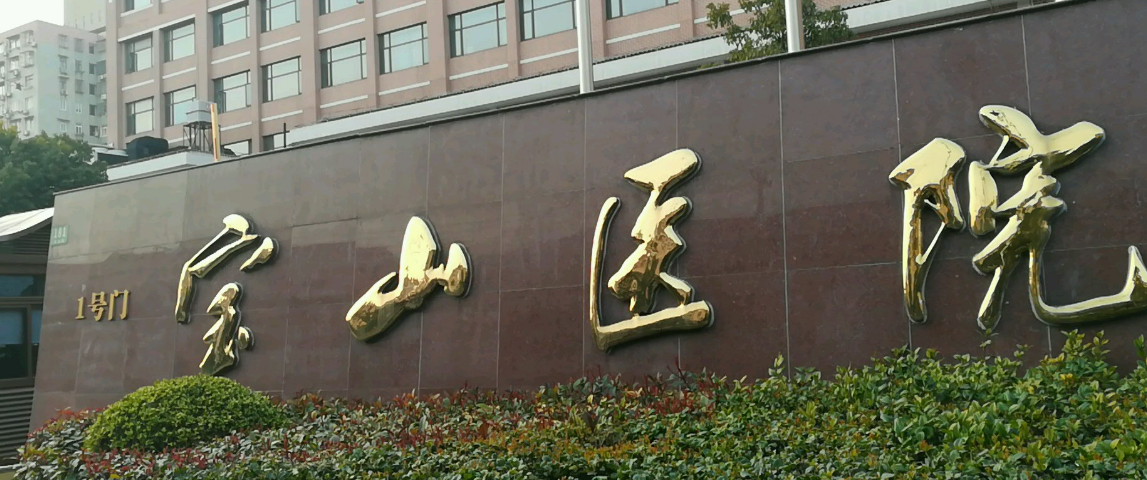 上海宝山医院美容科官网，口碑评价如何？医生介绍一览