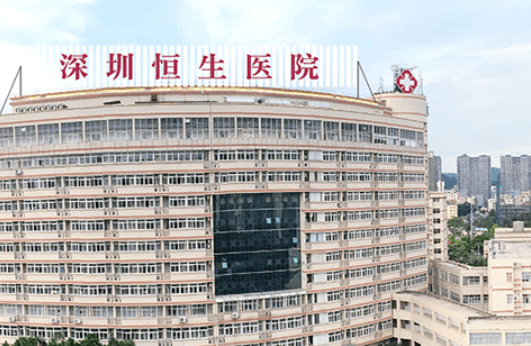 深圳恒生医院美容科收费标准是多少? 医生介绍及双眼皮整形术后评价