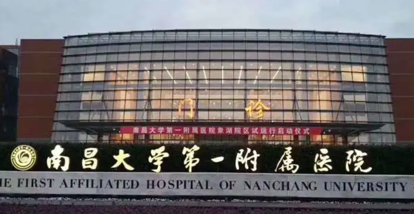 南昌大学一附院整形美容科好吗？吸脂案例分享+相关问答
