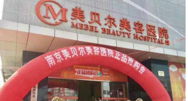 南京光尔美医疗美容医院好的医生是哪位？双眼皮效果图/医生详细介绍