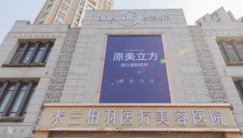 成都米兰柏羽做眼袋怎么样？案例效果参考及医院介绍