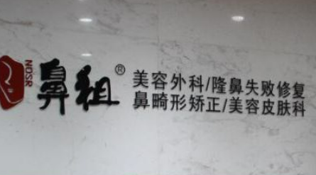 南京鼻祖医疗美容医院需要花多少时间？隆鼻术后详细恢复过程分