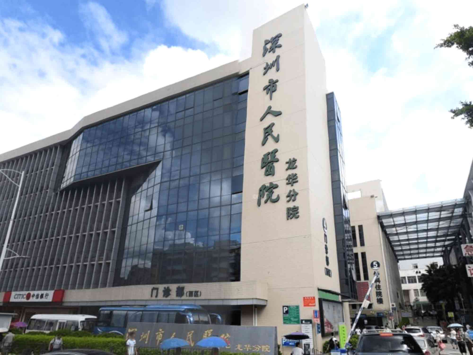 深圳市人民医院整形美容科怎么样？实力医院推荐