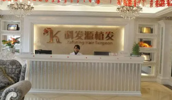 南京科发源植发医院发际线种植真实反馈分享 植发术后要注意什么