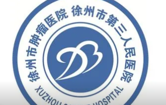 徐州医科大学附属第三医院牙科医生名单重磅发布,种牙专家认准这几位