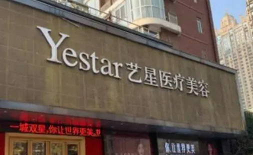 长沙艺星医疗美容医院隆鼻手术贵不贵？价格表+案例分享
