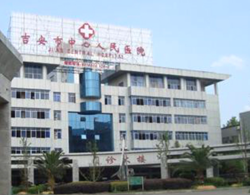 吉安市中心人民医院整形科，医院介绍和2023价格输出