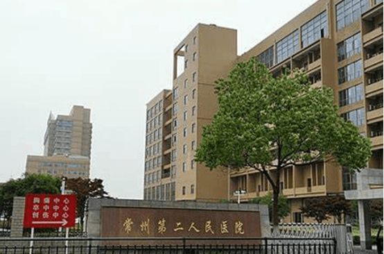 南京医科大学附属常州第二人民医院整形科医生口碑评价参考|科室信息附上