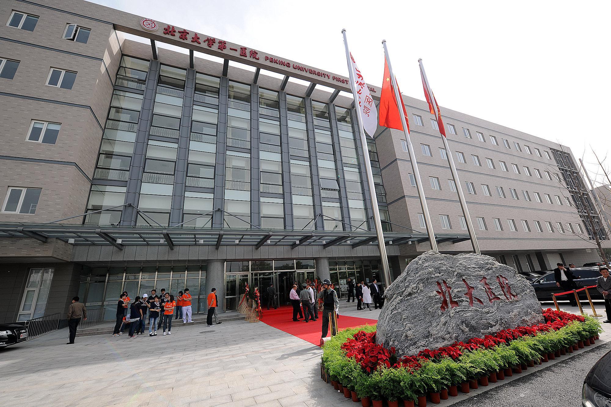 北京大学第一医院整形烧伤外科怎么样？整形医生技术精湛